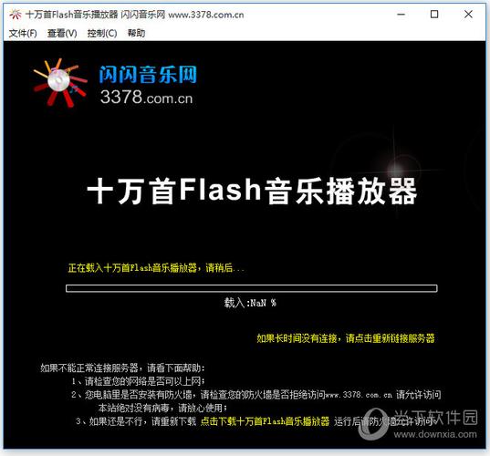 qq网页播放器(flash播放器手机版)