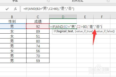 if函数怎么用三个条件(if函数怎么用三个条件判断)