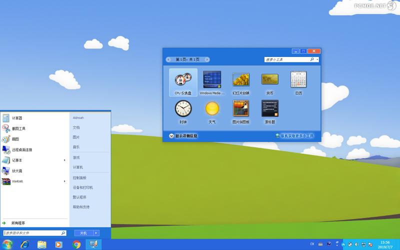 xp仿win7主题(仿win7)