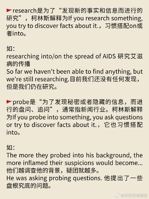 investigate英语怎么读(invest英文怎么读)