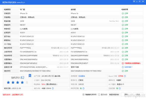 5s手机有个报告杂志软件删不掉(ios6报刊杂志怎么删除)