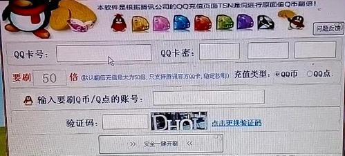 免费刷qb软件100%成功(免费刷q币软件100)