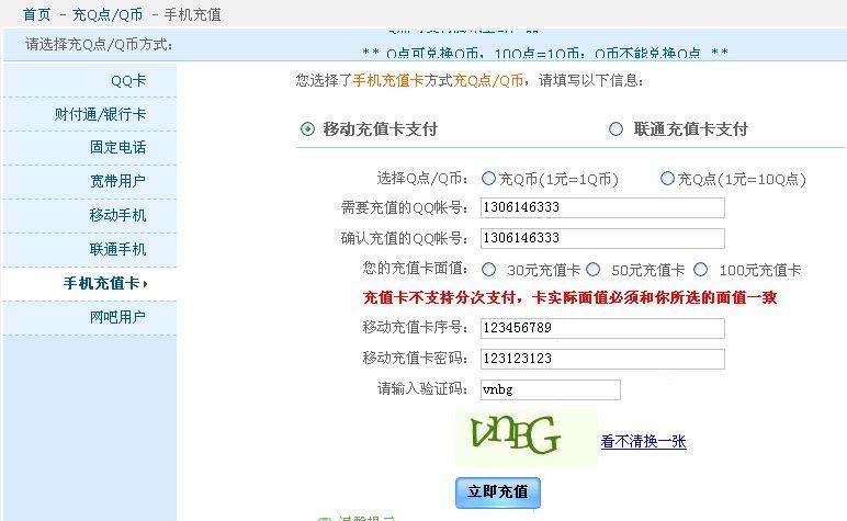 免费刷qb软件100%成功(免费刷q币软件100)