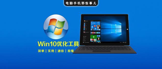 windows系统优化工具(win10系统优化工具软件哪个好)