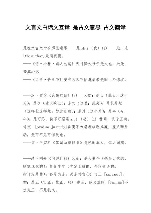 文言文在线翻译器(白话文转文言文翻译器)