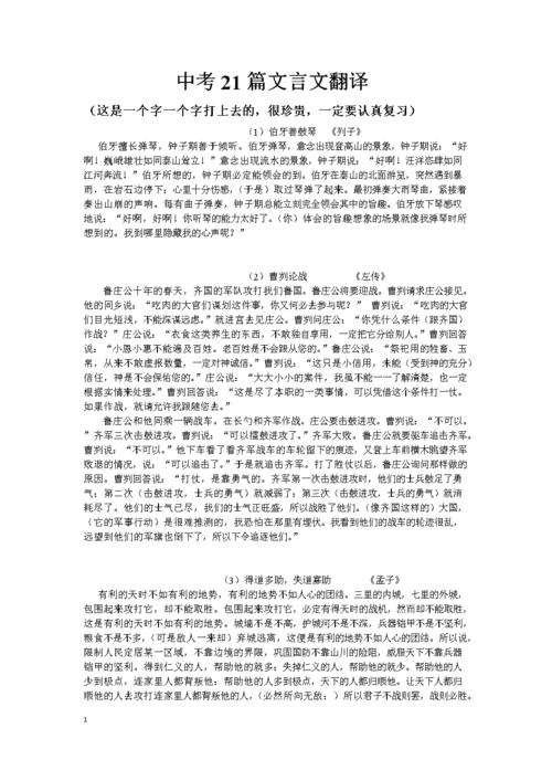 文言文在线翻译器(白话文转文言文翻译器)