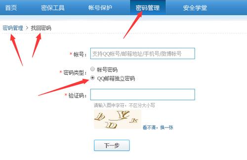 教你不用手机号找回qq密码(qq号怎么找回密码,手机号不用)
