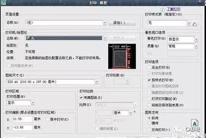 cad添加打印机(cad怎么添加虚拟打印机)