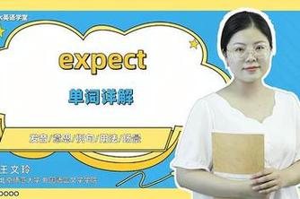 expectation是什么意思