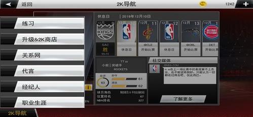 nba2k21怎么空中接力(NBA2k12手游能调中文)