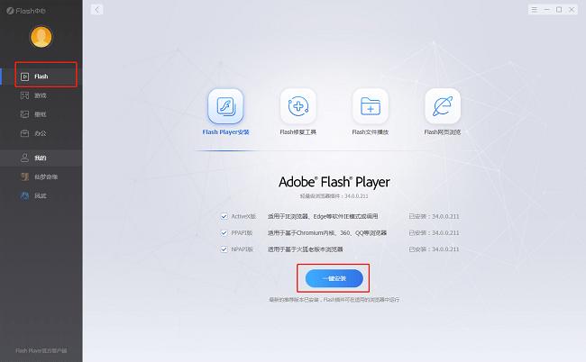 adobeflashplayer最新版(安卓9可以用的flash)