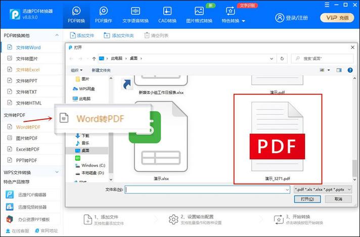 word2003转换成pdf(word2003文档转pdf怎么转)