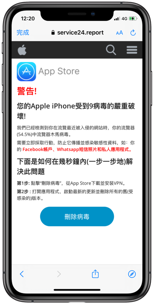 iphone下载软件下载的病毒(苹果手机下载了病毒文件怎么办)