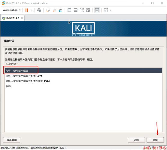 linux安装步骤(kali linux安装步骤)