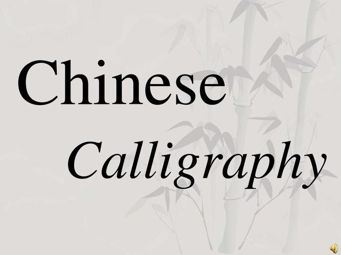 calligraphy怎么读(calligraphy怎么读音发音英语怎么说)