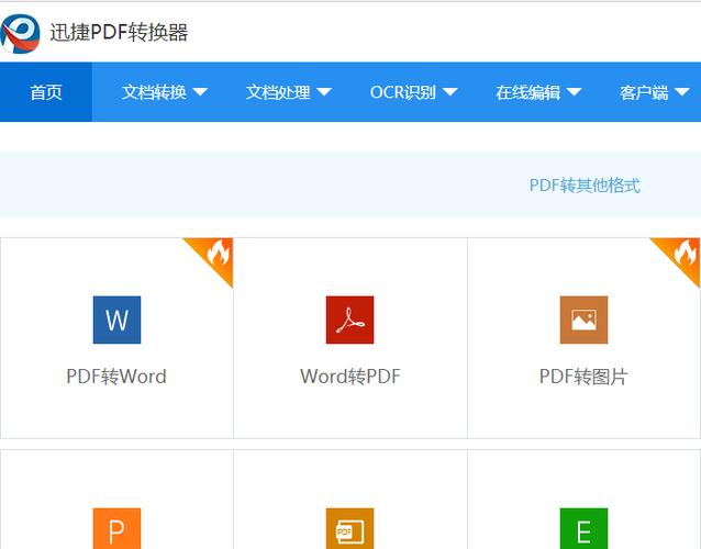 pdf免费转换软件(五个免费的pdf转换器)
