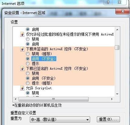 activex控件被阻止怎么办(activex控件不可用怎么办)