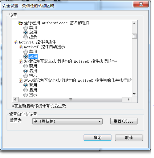 activex控件被阻止怎么办(activex控件不可用怎么办)