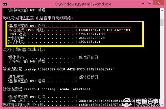 ipv6ipv4软件升级(ipv6 固件)