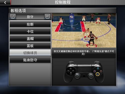 nba2k技巧大全(nba2k技巧手柄)