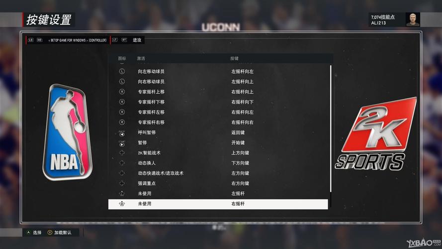 nba2k技巧大全(nba2k技巧手柄)