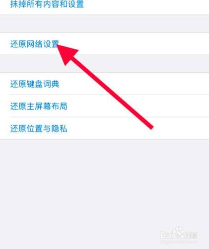 iphone部分软件没有蜂窝开关(iphone没有蜂窝网络设置)