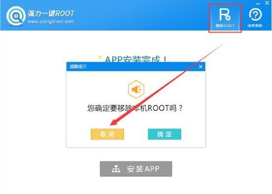 oppo手机一键root权限方法(免费一键root软件)