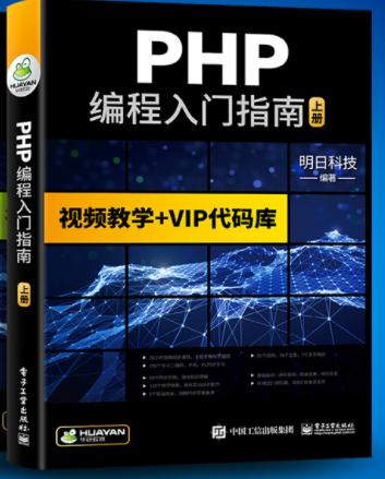 php编程工具有哪些(php编程入门教程)