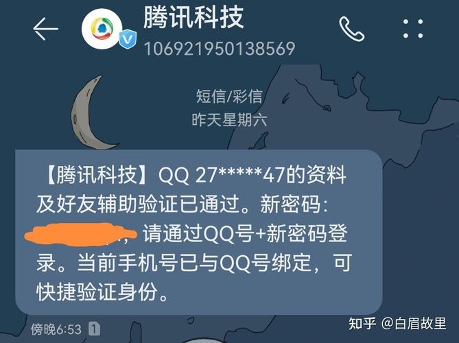 qq盗号软件真的假的(qq盗号的软件是什么)