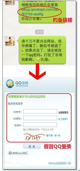 qq盗号软件真的假的(qq盗号的软件是什么)