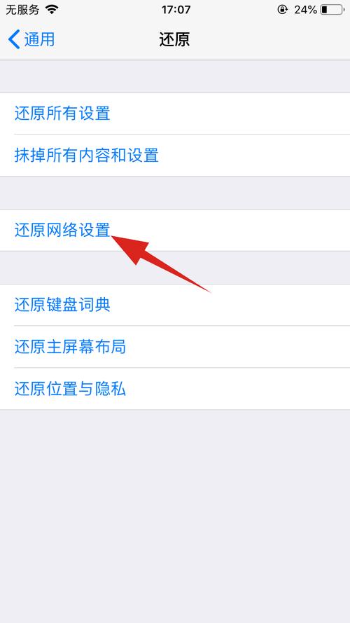 iphone部分软件没有蜂窝开关(iphone没有蜂窝网络设置)