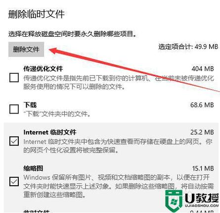 win10删除c盘无用文件(w10怎么样删除c盘无用的文件)