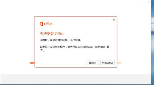 office办公软件无法启动(office不能启动)