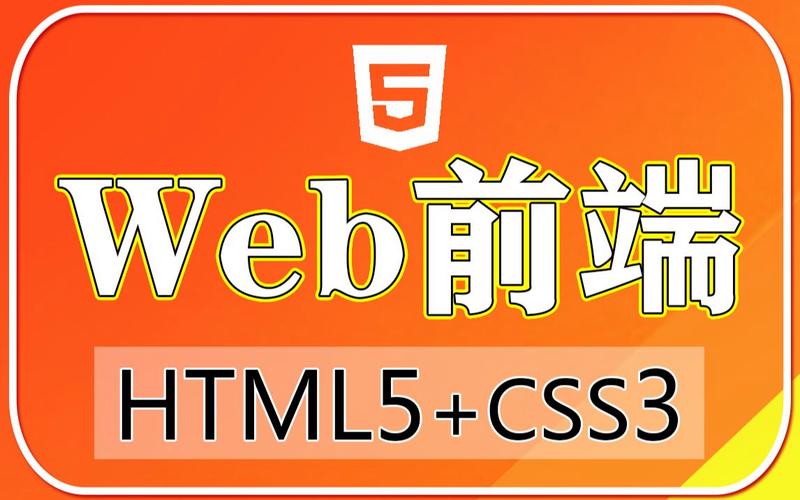 html+css3是什么(html的css)