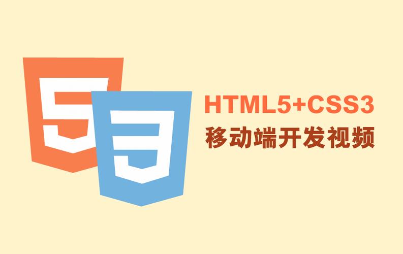 html+css3是什么(html的css)