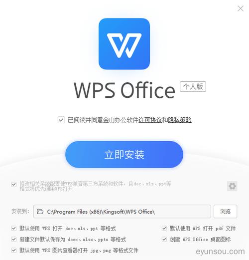 wpsoffice2010个人版(office办公软件免费版)