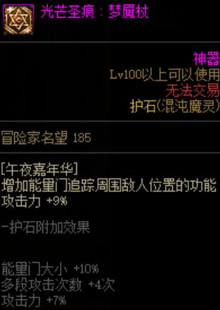 dnf60版本混沌魔石有什么用(地下城传说灵魂怎么换钱2020)