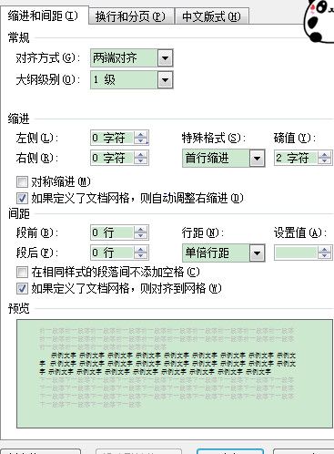 分页符和分节符的区别(分页符的使用方法)