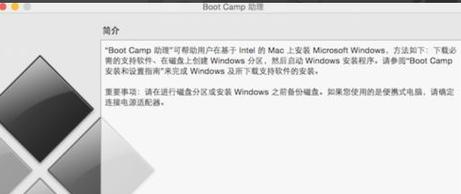 bootcamp支持软件在哪儿(bootcamp不支持win10怎么办)