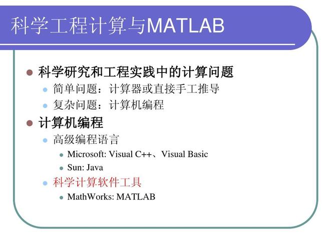 matlab是什么编程语言(matlab编程属于什么语言)