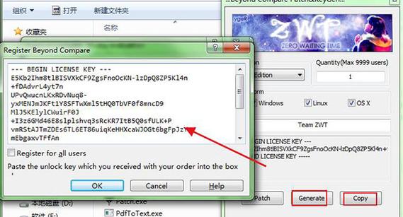beyondcompare过期解决方法(beyondcompare2密钥)