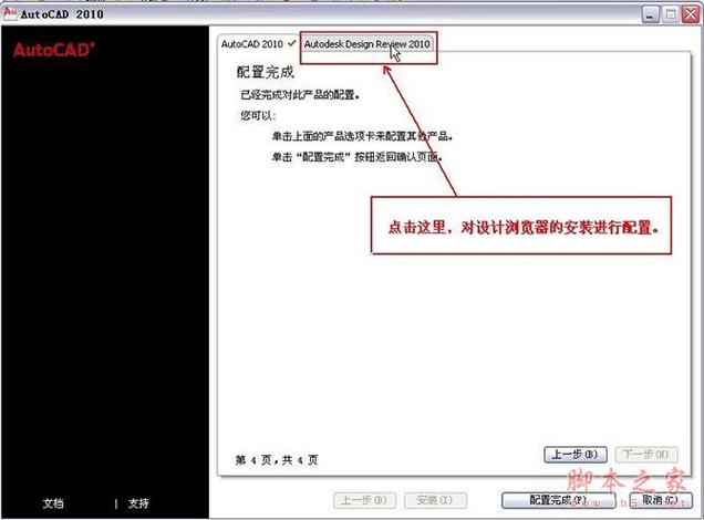 autocad2012破解版安装教程(autocad2012激活码)