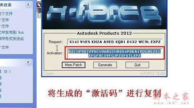 autocad2012破解版安装教程(autocad2012激活码)