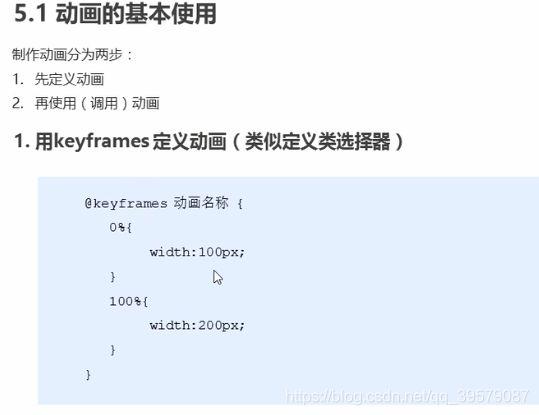 css3动画属性有哪些(css3动画属性有哪些类型)