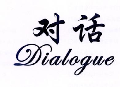 dialogue怎么读(dialogue这个单词怎么读)