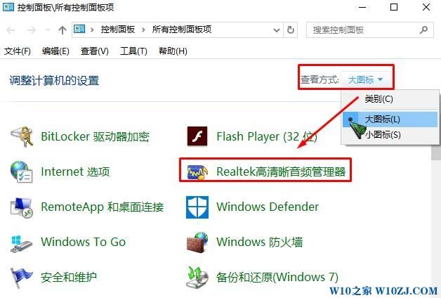 win10无realtek控制面板(win没有realtek)