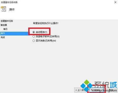 win10怎么设置定时关机(Win10自动关机设置方法)