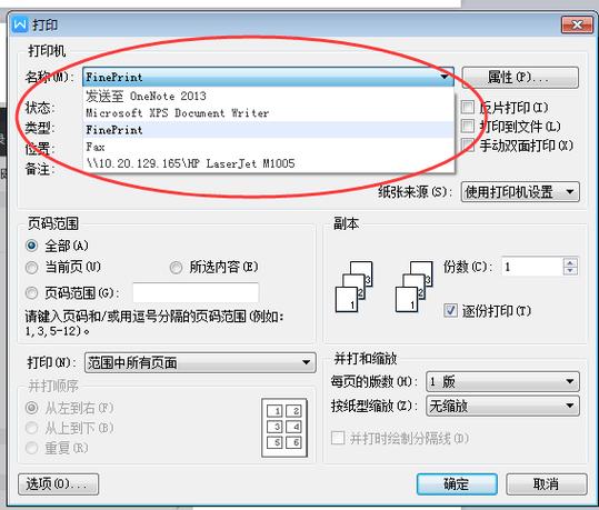 win7添加虚拟打印机步骤(windows7如何添加虚拟打印机)