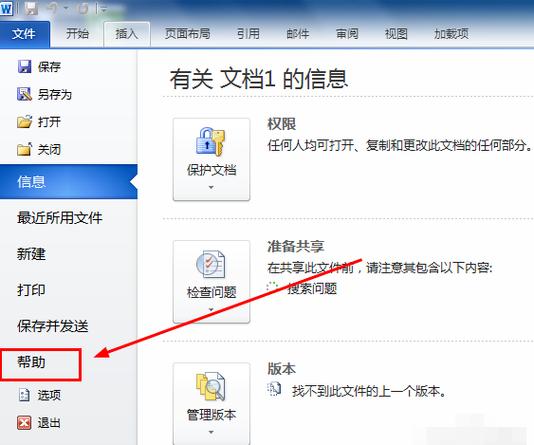 office2007密钥在哪里输入(word2007密钥是什么)