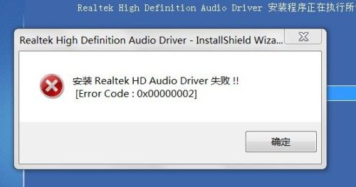 win7声卡驱动安装失败(windows7声卡驱动安装失败)